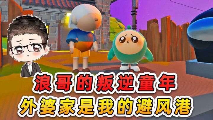 Party Eggies: Masa Kecil Pemberontak Kak Lang? Rumah Nenek Adalah Pelabuhan Aman yang Selalu Menghan