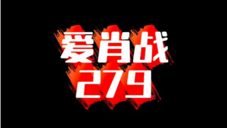 肖战新专辑价钱279含义：爱肖战 2=爱7=「肖」比划 9=「战」比划#肖战 #战有引力 #乌托邦帮主