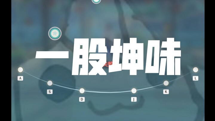 I know it’s a Windblume Festival quest, but… my pride won’t let me press a single key.