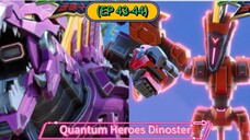 Quantum Heroes Dinoster (EP 43-44) Compilation (23 Minutes)