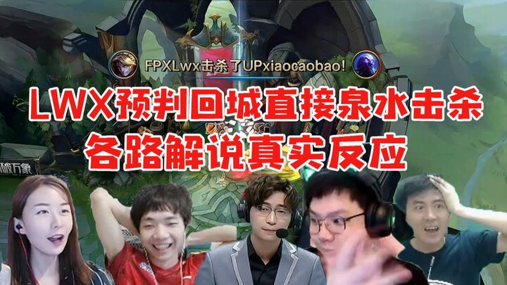 LWX คาดการณ์ตำแหน่งกลับเมืองของ Xiaocaobao ได้อย่างแม่นยำ จัดการสังหารที่บ่อเลือดทันที อาจารย์หม่าหั