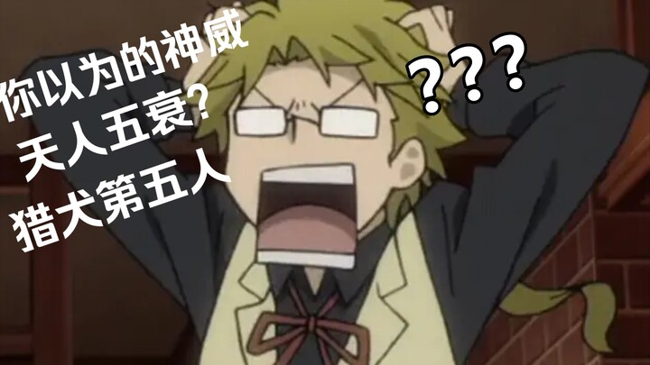[Current Situation of Wenye] About the reverse jokes in comics (spoilers caution)