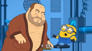 Brain过生日但不太开心 小黄人惨遭毒手