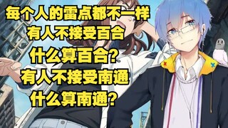 【瓶子君152】为什么原作党一定要据理力争呢？我最喜欢的那一个梯队的东西我都是不会去安利别人的