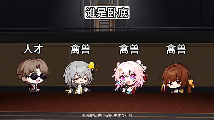 Damn Star Rail Train