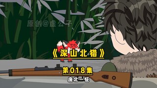 做了一个违背老祖宗的决定