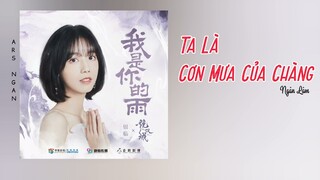 Ta Là Cơn Mưa Của Chàng (我是你的雨) - Ngân Lâm/KÍNH SONG THÀNH OST