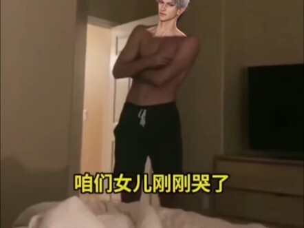 เมื่อคุณกับฉินเช่อมีเรื่องกันรุนแรงจนปลุกลูกสาวที่กำลังหลับใหลให้ตื่นขึ้น…