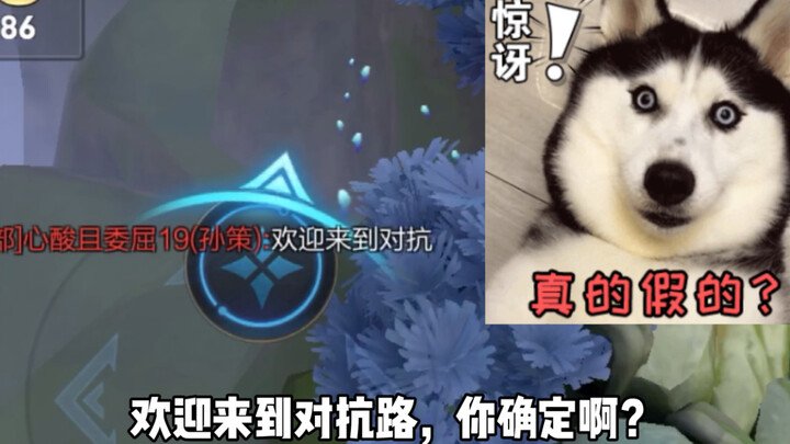 Welcome to the Duel Lane!