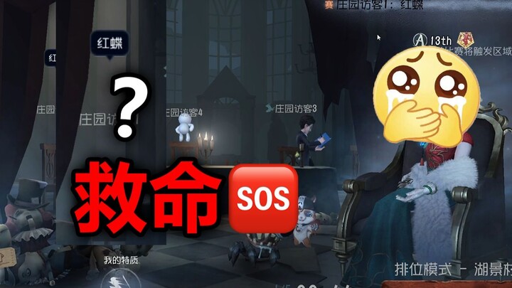 Ơ... lại bị nhìn ra rồi sao, Hồng Điệp [Phi Sa Nhi]
