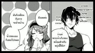 [มังงะรวมตอน] นักผจญภัยแรงค์ A ผันตัวมาเป็นคุณพ่อ __ Ep.1-25 #มังงะ