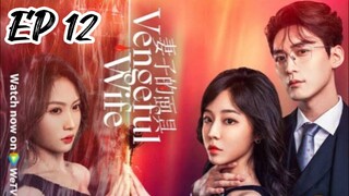 [ENG]  EP 12 Vengeful wife
