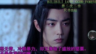 【剧版忘羡/允羡/三洁He】一坤怎能侍二夫02（笨蛋暴力机VS双重人格羡VS狗腿皮皮允）