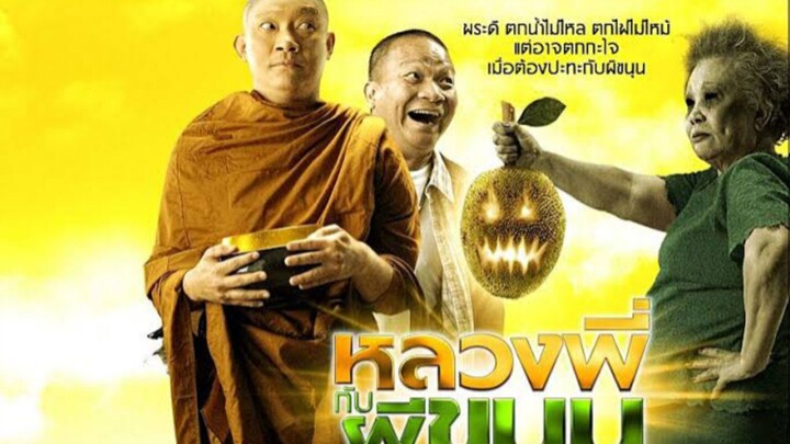 Sathu (2009) หลวงพี่กับผีขนุน