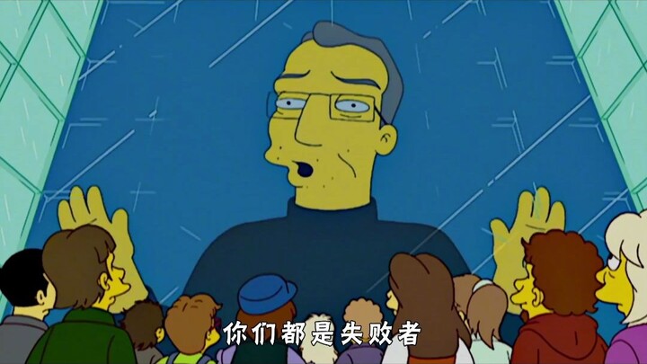 虚荣丽萨买了一个假耳机，硬生生装成了苹果用户。《辛普森一家》合集