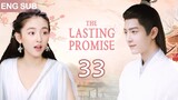 ENG SUB【The Lasting Promise | 小霓传】▶EP 33🌸為家族復仇，她改名換姓苦學技藝，建立商業帝國，迎娶高冷帥王爺，開啟蘇爽人生🔥#肖战 #吴倩 #ChineseDrama