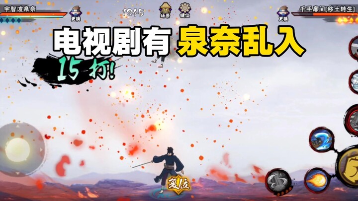 Dalam drama ada Izumi Nana yang ikut campur, ternyata di game mobile Naruto juga bisa menonton drama