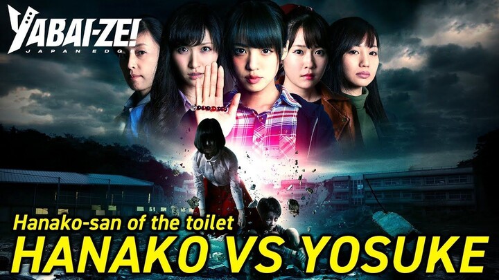 Hanako of the toilet 2023