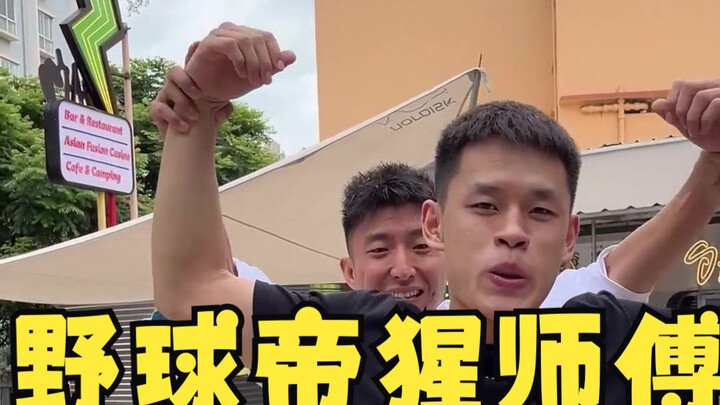 The Baseball Emperor actually has a “Monkey Master”?!