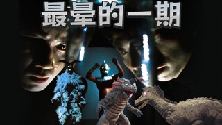 【吐草】三集晕4次——TV32,36,33