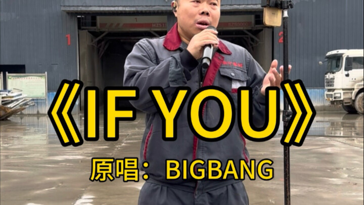 If you của anh em Hà Nam #ifyou #G-Dragon #BIGBANG