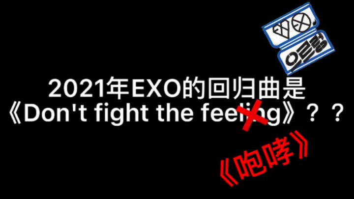 【บทสรุปสิ้นปี 2021 ของ EXO】เมื่อปีนี้จีมินเต้นเพลง Roar ไปทั้งหมดกี่ครั้งกันแน่??