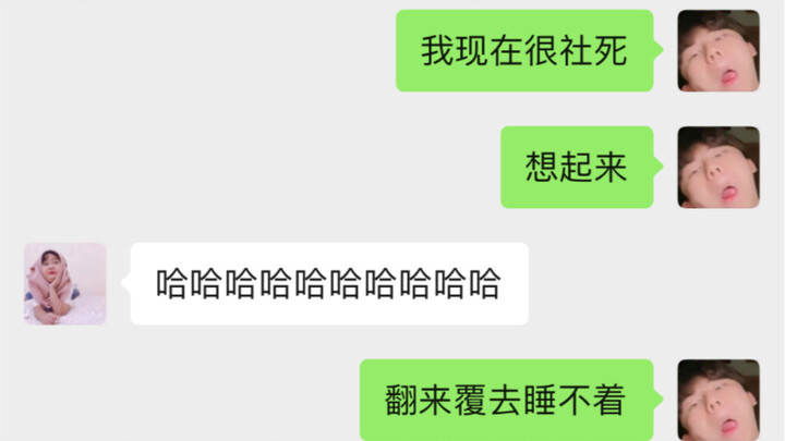 吃！完！火！锅！千！万！别！喘！