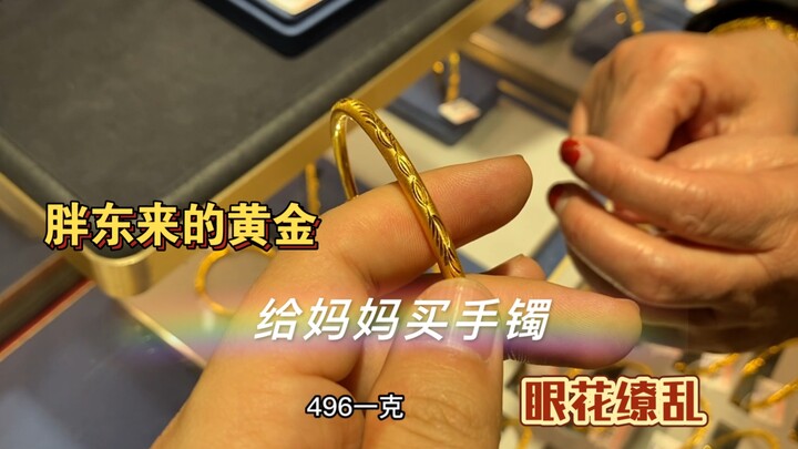 ซื้อกำไลให้แม่ เล่นเกมกินสามร้าน อารมณ์ดีทุกวัน