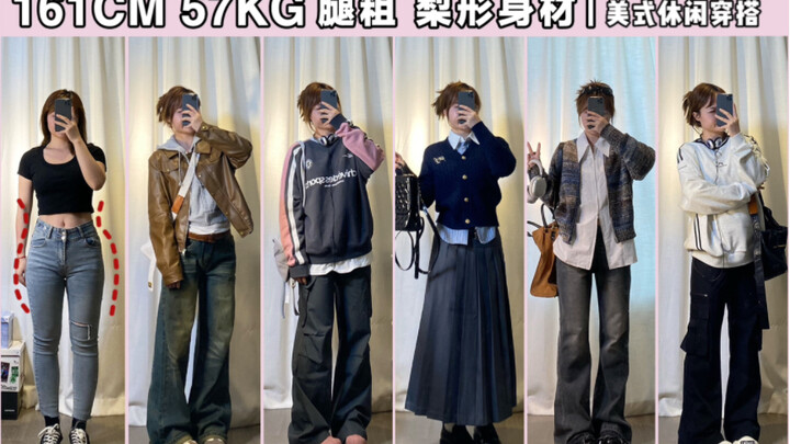 161cm, 57kg, Curvy Girl | Early Autumn American Casual Stylish Retro Outfits for Everyday & Campus