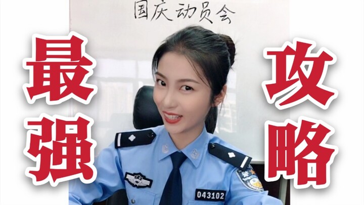 Libur Panjang Hari Nasional, Pergi ke Mana?