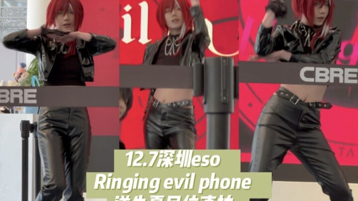 【12.7深圳eso】ringing evil phone[恶灵契约]逆先夏目位直拍