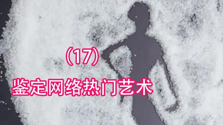 Identification of popular online art (17)