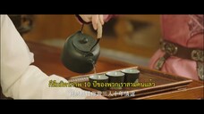Hail to the Princess (2023) รักอลเวงเมืองลับแล EP 7 [ซับไทย]