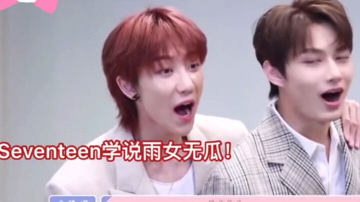 วงไอดอลสุดฮิต Seventeen บอกว่าไม่เกี่ยว!