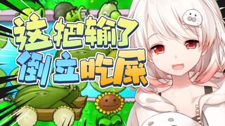 ⚡ نباتات تهاجم الزومبي بشدة ⚡