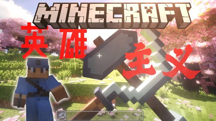 Chủ nghĩa anh hùng & Chủ nghĩa cộng sản