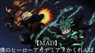 【MAD】僕のヒーローアカデミア×かくれんぼ