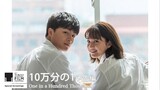 One in a Hundred Thousand | English Subtitle | Romance | Japanese Movie