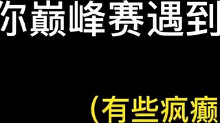 这是你们喜欢的游戏氛围吗？