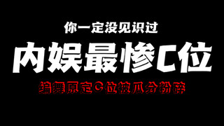 【Times Youth League】【Ma Jiaqi】You call this the C position???