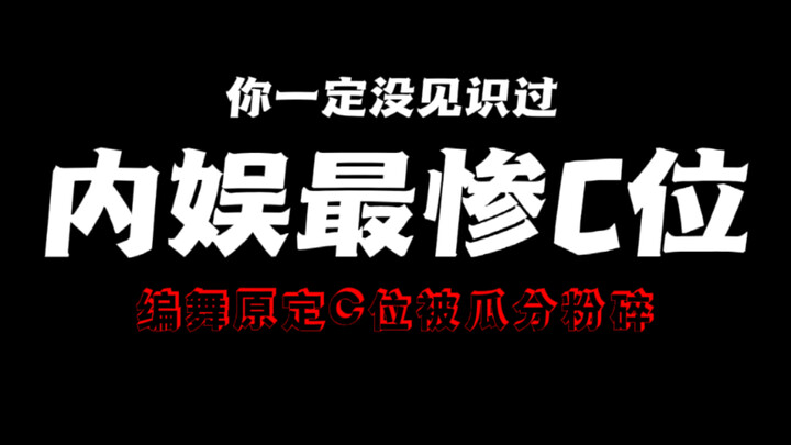 【Times Youth League】【Ma Jiaqi】You call this the C position???