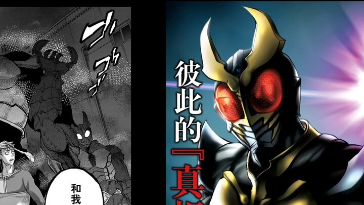 Agito in the comics