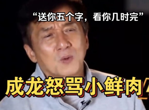 Sebenarnya seberapa besar kebencian Jackie Chan terhadap para aktor muda? Dulu, satu kalimatnya, “Sa