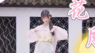 [Lược] Hoa và trăng thành đôi ❀ Nhìn kìa ~ Cô gái này là ai