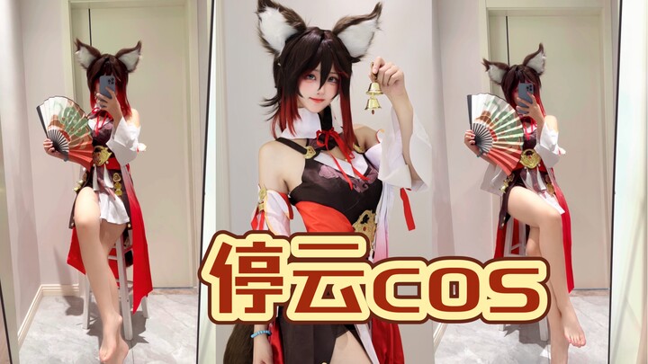 لا بد أن السيدة تينغ يون لديها أسباب وجيهة لفعل ذلك.