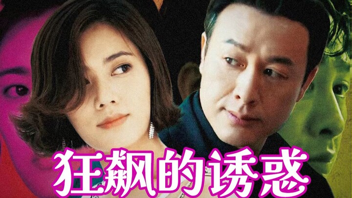 【Gao Qiqiang x Lin Pinru】Husbands and Wives? Better Team Up for a Comeback (Drama-Style Ship | Happy
