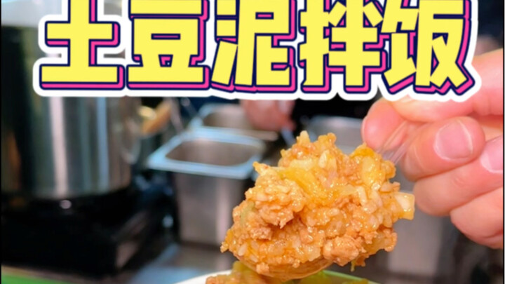 I came across some sticky mashed potato rice at a night market, and it was topped with minced meat. 