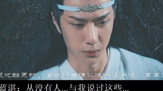 [Drama version of Wangxian|ABO|Sanjie] Four|The little train is beeping! he "Two Brothers Serve Thei