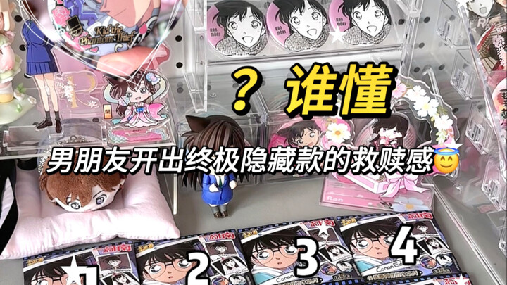 吃谷db｜？关于自己拆了好几个无事发生男朋友出手就是终极大隐藏这件事