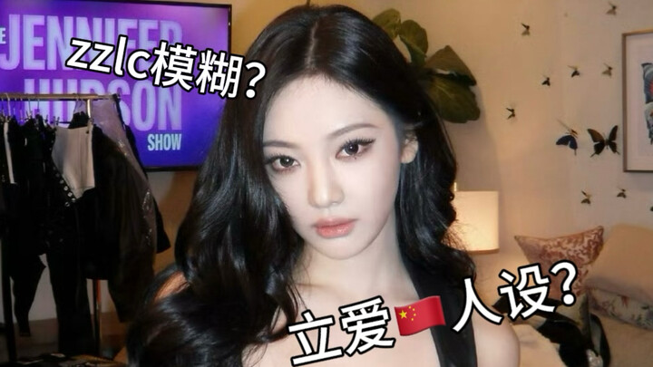 Tôi từ chối những ngôi sao mơ hồ của zzlc